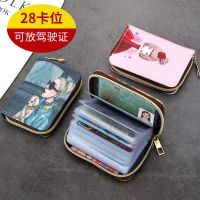 [28卡位]卡包女多卡位韩版可爱拉链女式银行卡套零钱收纳包