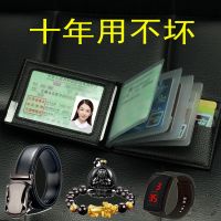 [多规格可选]真皮质感驾驶证皮套卡包男女士身份证套行驶证皮套