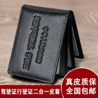 真皮驾驶证行驶证二合一皮套男女机动车行驶证卡包驾照夹套