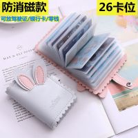 多卡位卡包女士防消磁卡套女式学生韩版可爱装卡的包信用卡夹