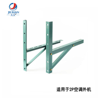 帮客材配 久汉 2P角钢空调外机支架540*540长组合式角铁架 23.7元/付 12付/箱 120付起售 偏远以外免邮