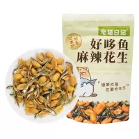 宅猫日记好哆鱼麻辣花生 麻辣口味 小鱼干熟花生下酒菜零食小吃