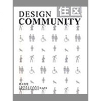 [新华书店]正版 住区09.04老人住宅《住区》编委会中国建筑工业出版社9787112111480 书籍