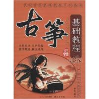 [新华书店]正版古筝基础教程李萌 编著同心出版社9787547700129戏剧艺术/舞台艺术