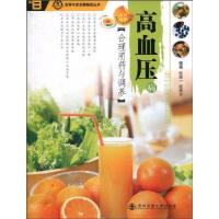 [新华书店]正版 高血压病合理用药与调养(医学专家答疑解惑丛书)  无  西安交通大学出版社  按需出版张揆一