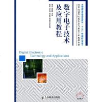 [新华书店]正版 数字电子技术及应用教程(中国通信学会普通高等教育“十二五”规划教材立项项目)郭宏97871152195
