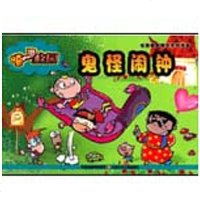 [新华书店]正版 嘻游校园.鬼怪闹钟刘宇9787534646997江苏少年儿童出版社 书籍