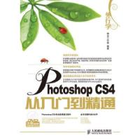 [新华书店]正版 外行学Photoshop CS4 从入门到精通 神龙工作室人民邮电出版社神龙工作室.人民邮电出版社