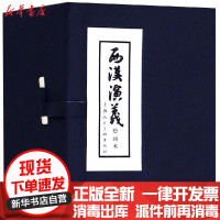 [新华书店]正版 西汉演义(1-17)(少儿礼品书)林林9787532247493上海人民美术出版社 书籍