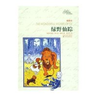 [新华书店]正版译林世界名著(绿色卷)阿瑟·柯南道尔译林出版社9787544709675社会