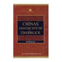 [新华书店]正版 中国通史纲要(德)白寿彝9787119016023外文出版社 书籍