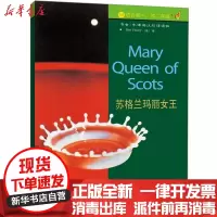 [新华书店]正版 苏格兰玛丽女王维卡里9787560011721外语教学与研究出版社 书籍