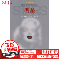 [新华书店]正版 明星/明星研究丛书戴尔9787301158609北京大学出版社 书籍