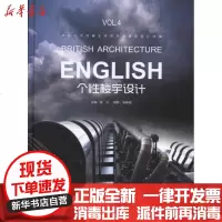 [新华书店]正版 个性楼宇设计/来自大不列颠王国的外观建筑设计印象(4)雪儿9787122080868化学工业出版社 书