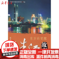 [新华书店]正版 珠江故事张胜友9787508513720五州传播出版社 书籍