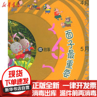 【新华书店】正版 面子最重要王一梅9787532463916少年儿童出版社 书籍