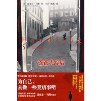 [新华书店]正版 爸爸失踪之后马隆9787802256958新星出版社 书籍