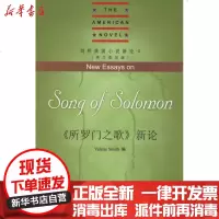 [新华书店]正版 《所罗门之歌》新 (英   版)史密斯9787301113  6  大学出版社 书籍
