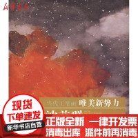 [新华书店]正版 沈益群工笔花鸟画精品集沈益群9787539319797福建美术出版社 书籍