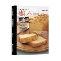 [新华书店]正版 品味健  活14:懒人也会做面包梁淑嫈9787538155778辽宁科学技术出版社 书籍