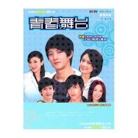 【新华书店】正版 青春舞台申捷青岛出版社9787543652231 书籍