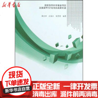 [新华书店]正版 饮用水水源水质污染控制黄廷林9787112116898中国建筑工业出版社 书籍
