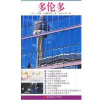 [新华书店]正版T P 0多伦多罗琳·约翰逊旅游教育出版社9787563718801国外自 旅游指南