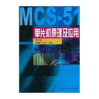 [新华书店]正版 单片机原理及应用(D3版)张毅刚哈尔滨工业大学出版社9787560320274 书籍