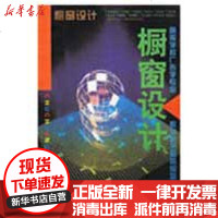 [新华书店]正版 橱窗设计吴国欣9787112031559中国建筑工业出版社 书籍