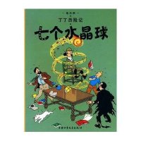 [新华书店]正版 丁丁历险记?七个水晶球埃尔热中国少年儿童出版社9787500794547 书籍