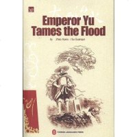 【新华书店】正版 大禹治水赵学儒外文出版社9787119067544 书籍