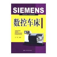 [新华书店]正版 SIMENS数控车床关颖9787538156799辽宁科学技术出版社 书籍