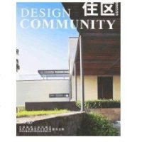 [新华书店]正版 住区 总D33期《住区》编委会中国建筑工业出版社9787112103577 书籍
