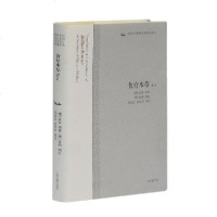 [新华书店]正版 食疗本草译注无上海古籍出版社9787532548446 书籍