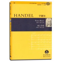 [新华书店]正版 亨德尔水上音乐24(含光盘)罗杰?费斯克9787540439965湖南文艺出版社 书籍