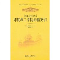 [新华书店]正版 印度理工学院的精英们(印度)桑迪潘.德布北京大学出版社9787301162804 书籍