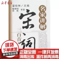 [新华书店]正版 /霍松林霍松林9787544505017长春出版社 书籍