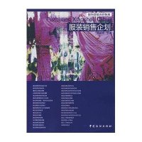 [新华书店]正版 纺织服装商品学(附盘)王府梅9787506447539中国纺织出版社 书籍
