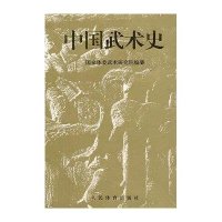 [新华书店]正版 中国武术院中国武术院9787500913412人民体育出版社 书籍