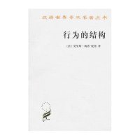 [新华书店]正版 行为的结构莫里斯·梅洛庞蒂商务印书馆9787100070300 书籍