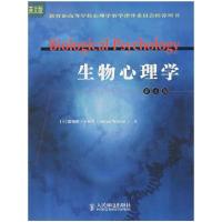 [新华书店]正版生物心理学(第9版)詹姆斯·卡拉特人民邮电出版社9787115175236财经人物