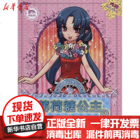[新华书店]正版 糖果公主的奇妙衣橱?薄荷糖公主上海漫唐堂文化传播有限公司9787534653841江苏少年儿童出版社 