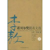 【新华书店】正版   -诺贝尔奖提名文   中 友谊出版公司9787505720275