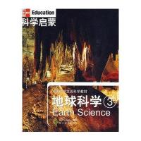 [新华书店]正版地球科学(3)(美)L.H.丹尼尔|译者:万学//姜允珍浙江教育出版社9787533884130