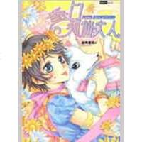 [新华书店]正版 参上狐仙大人追月逐花万卷出版社9787807594338 书籍