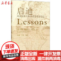 [新华书店]正版 启迪 风景园林大师西蒙兹考察笔记约翰·奥姆斯比·西蒙兹中国建筑工业出版社9787112114917