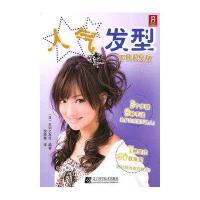 [新华书店]正版 人气发型FRESH主妇之友9787538164992辽宁科学技术出版社 书籍