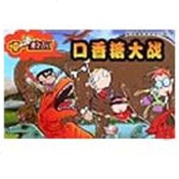 [新华书店]正版 口香糖大战(嘻游校园)绘画9787534647048江苏少年儿童出版社 书籍