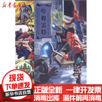 [新华书店]正版 哈姆雷特莎士比亚9787550500198大连出版社 书籍