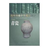[新华书店]正版 青瓷林涵北京工艺美术出版社9787805268910 书籍